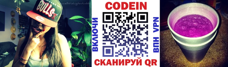 Кодеин напиток Lean (лин)  где купить   Болгар 