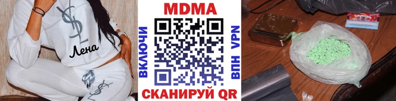 MDMA Molly  закладка  Болгар 