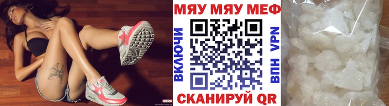Меф мяу мяу кристаллы Болгар